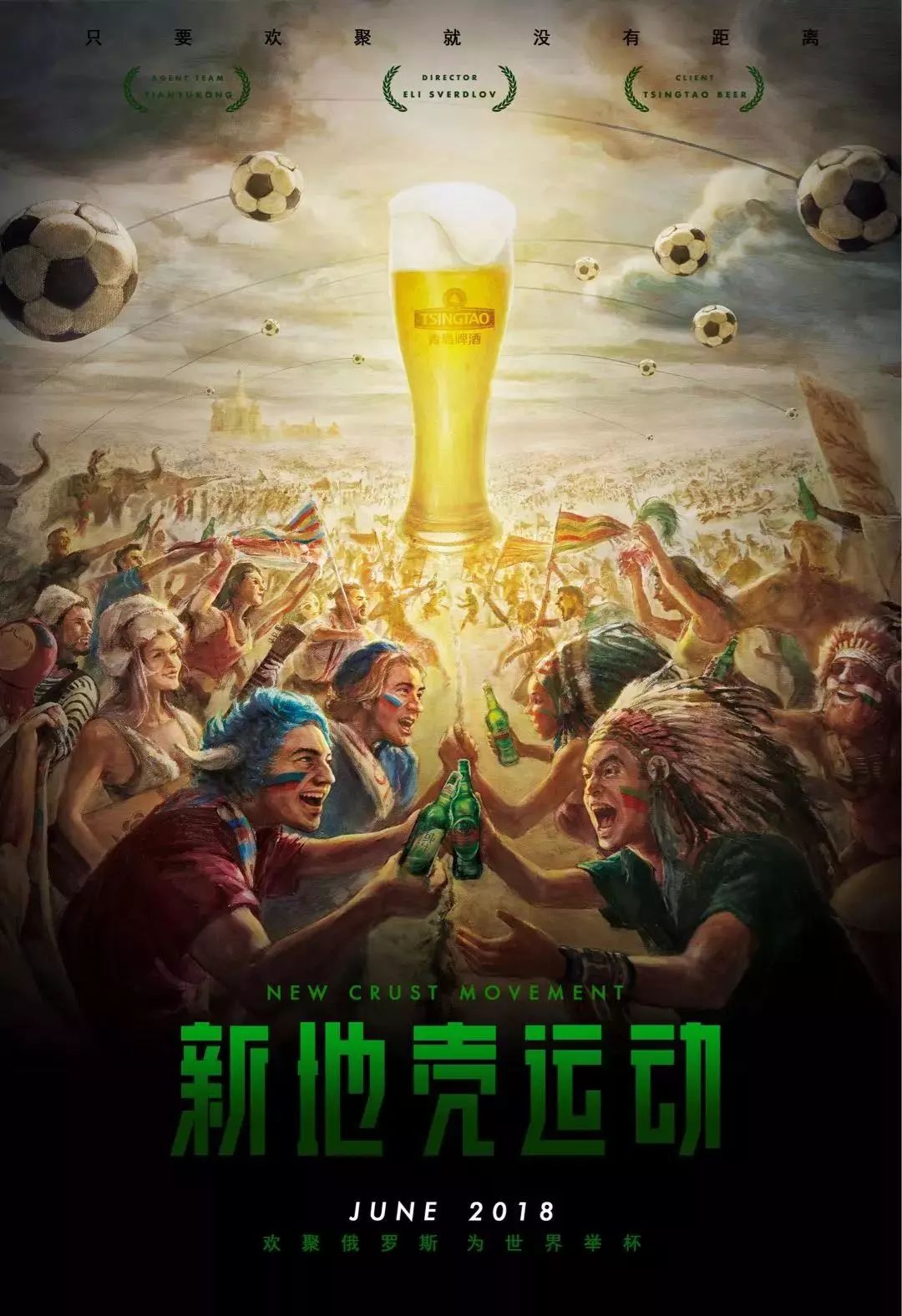 为球队