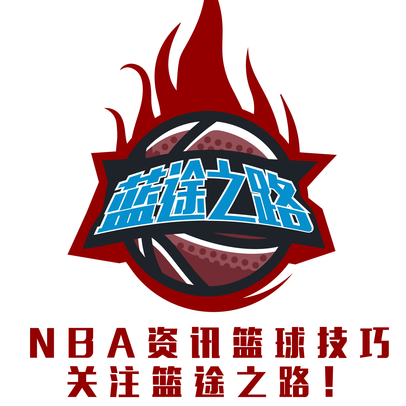瞬间