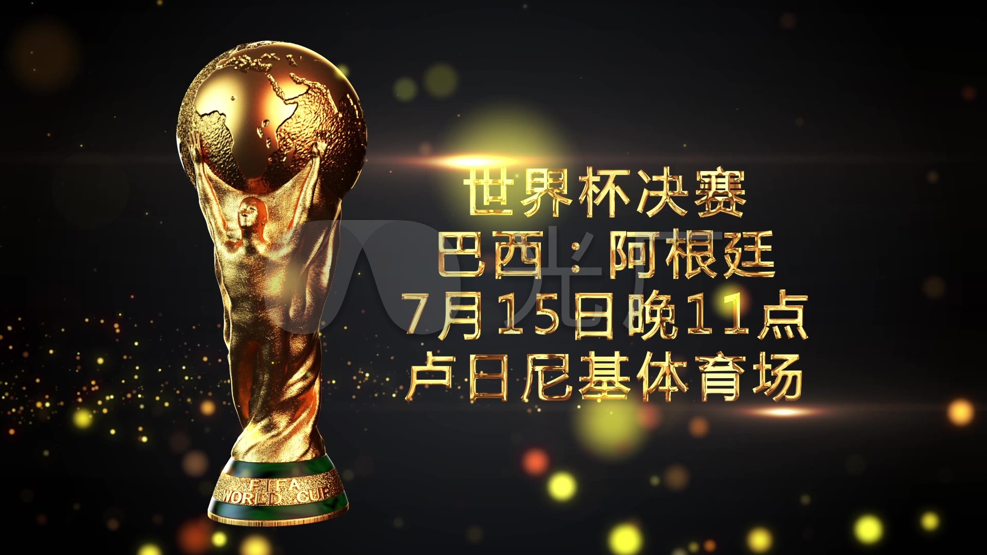我很
